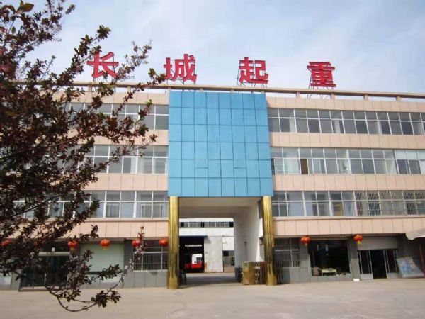 山東長城起重機械有限公司-企業風采